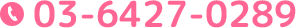 03-6427-0289